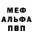 Метадон белоснежный Eric Folk