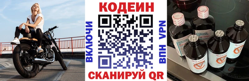 Кодеиновый сироп Lean напиток Lean (лин)  hydra   маркетплейс клад  Серафимович 