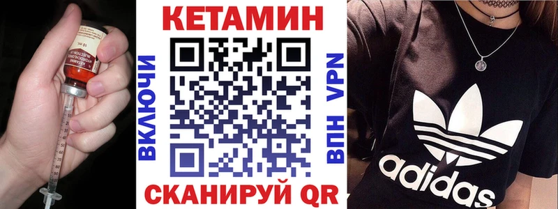 что такое   Серафимович  Кетамин VHQ 
